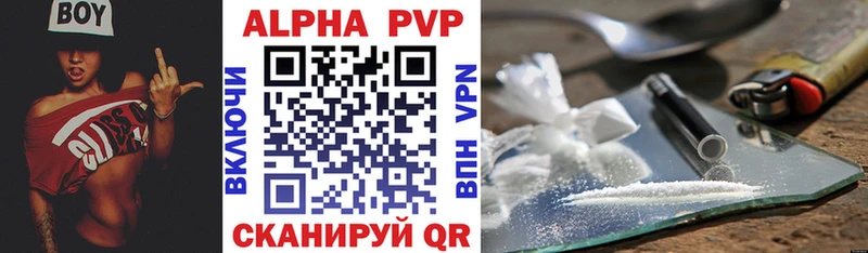 Alfa_PVP кристаллы  Алатырь 