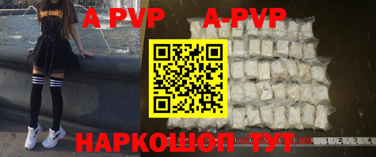 Алатырь  Alpha-PVP крисы CK  Alfa_PVP VHQ  Вход с VPN  Альфа ПВП крисы CK 