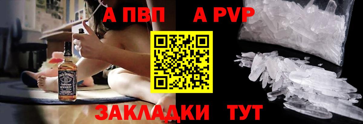 Альфа ПВП мука Алатырь