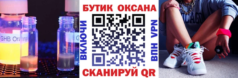 блэк спрут рабочий сайт  Алатырь  Бутират бутандиол 