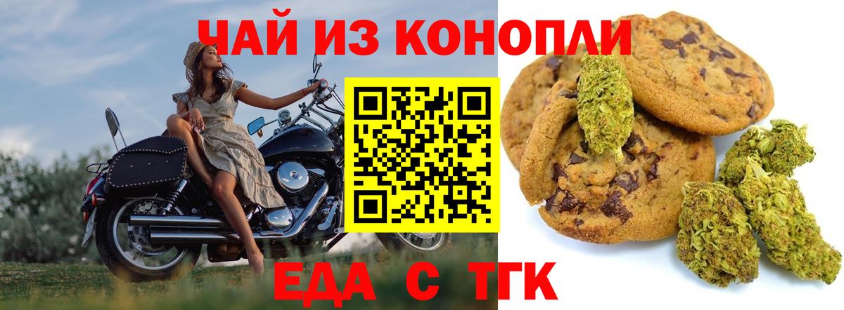 Cannafood марихуана  Вход с VPN  Алатырь 