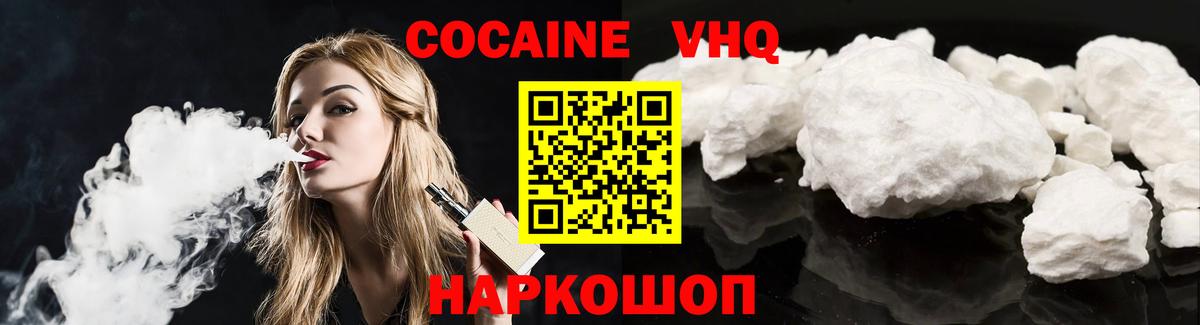 КОКАИН Боливия  где купить наркоту  COCAIN FishScale  Алатырь  Вход с VPN  Кокаин 
