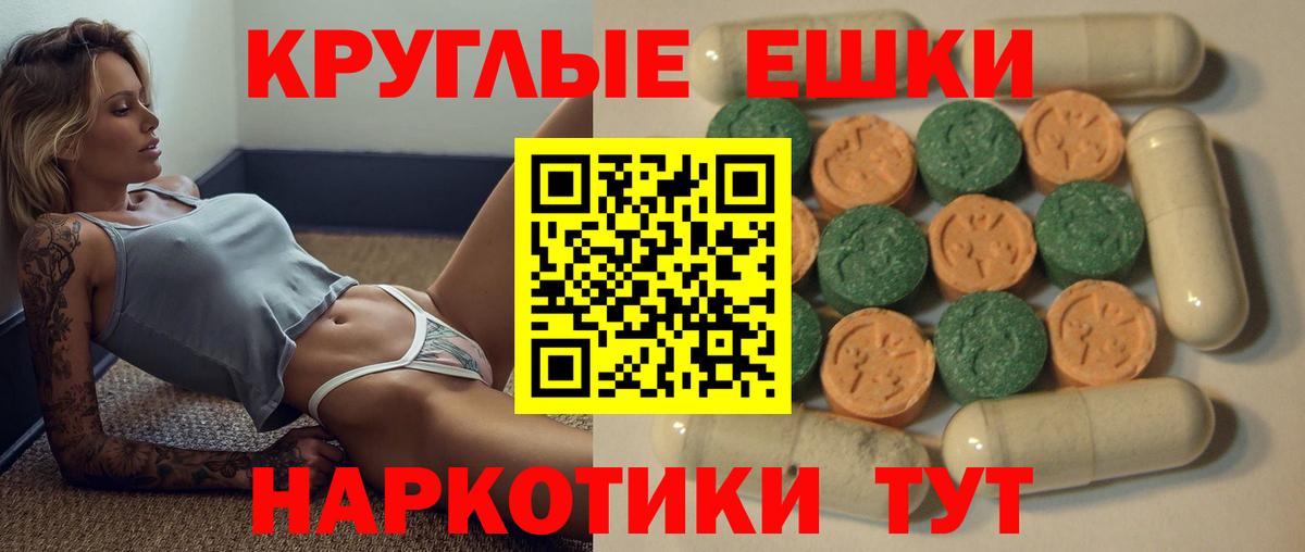 Алатырь  Ecstasy mix  Вход с VPN  ЭКСТАЗИ 280мг 