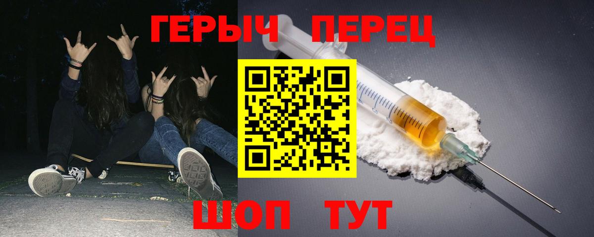 Героин белый Алатырь