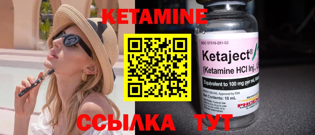 Кетамин VHQ Алатырь
