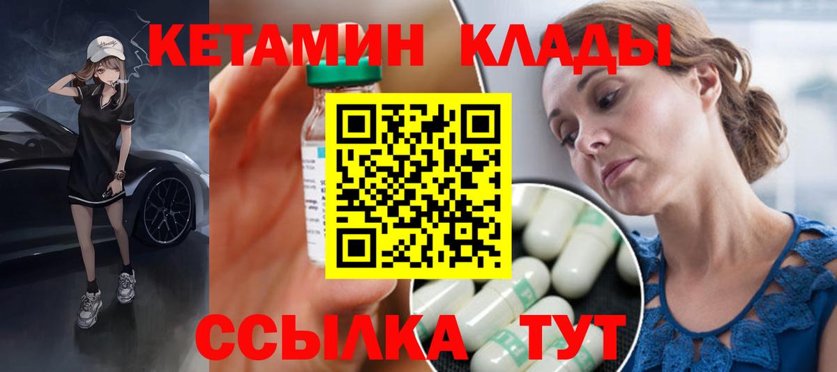 Кетамин VHQ  Вход с VPN  Кетамин VHQ  shop телеграм  Алатырь 