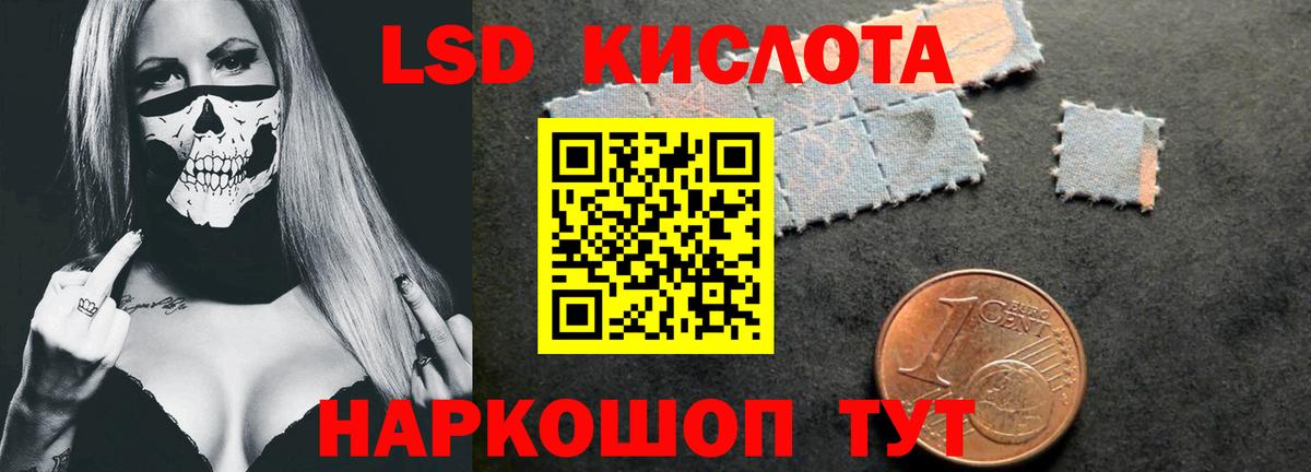 Лсд 25 экстази кислота  Вход с VPN  Алатырь  LSD-25 экстази ecstasy 