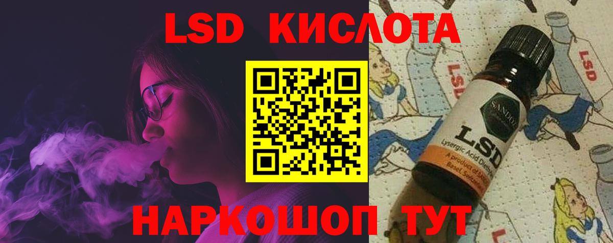 Лсд 25 экстази кислота Алатырь