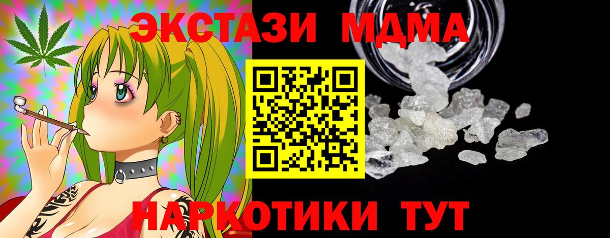 Алатырь  МДМА crystal  MDMA молли  Вход с VPN 