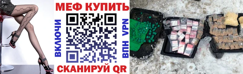 Меф mephedrone  сколько стоит  Алатырь 