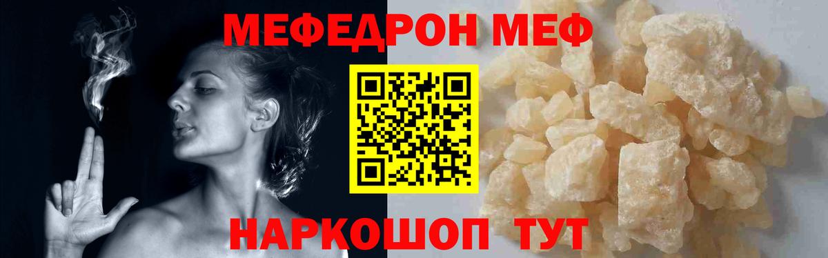 Алатырь  МЕФ  Вход с VPN  закладки  МЕФ mephedrone 