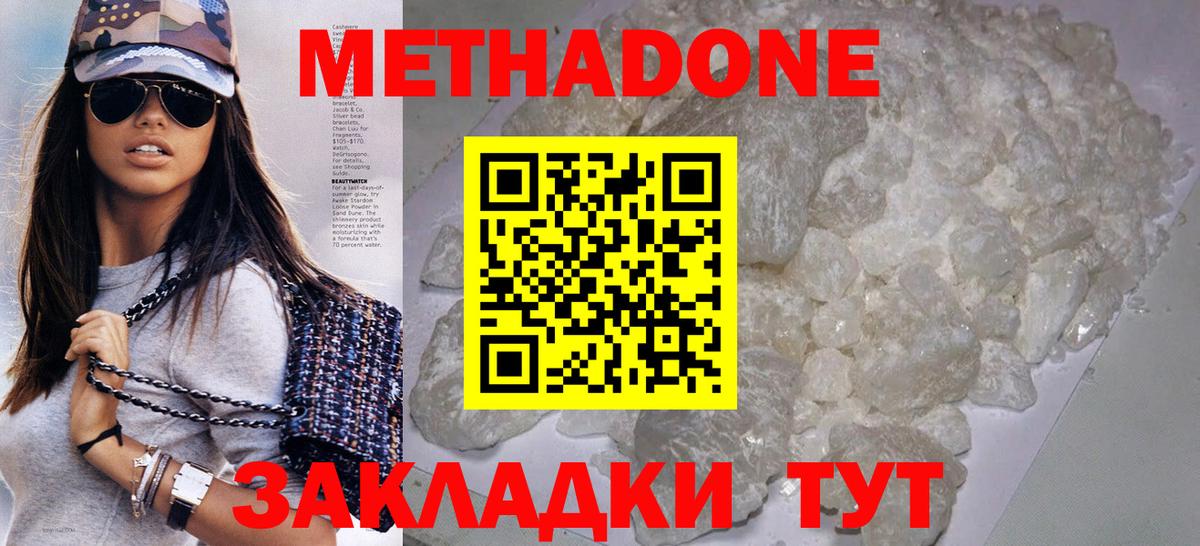 МЕТАДОН VHQ Алатырь