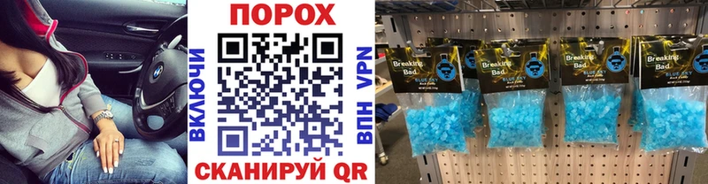 МЕТАМФЕТАМИН Methamphetamine  наркота  Алатырь 