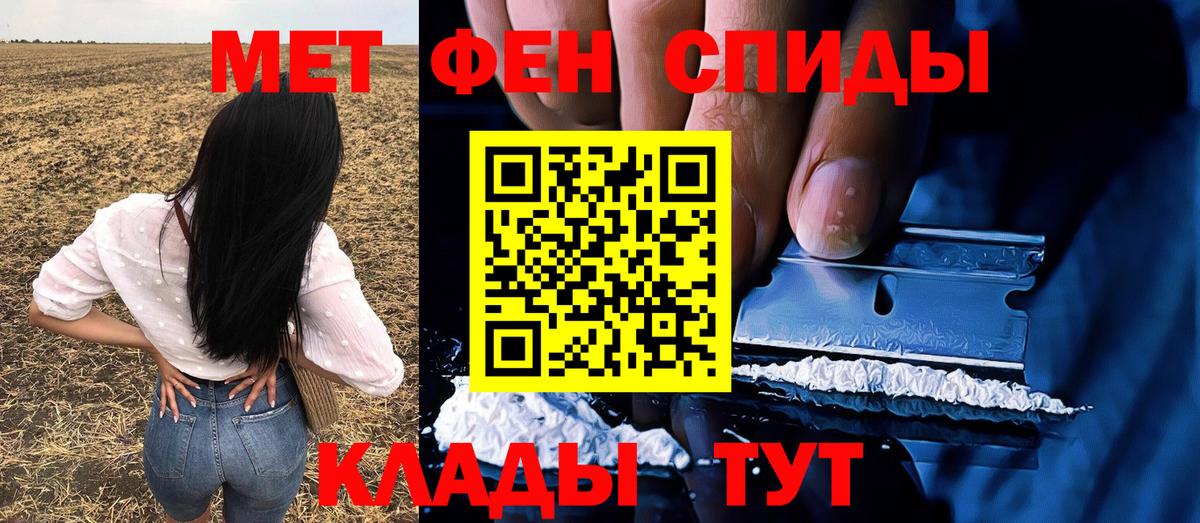 Метамфетамин мет Алатырь