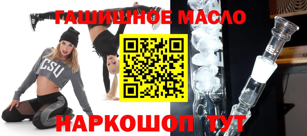 blacksprut маркетплейс  Дистиллят ТГК жижа  Алатырь  Вход с VPN  ТГК вейп 