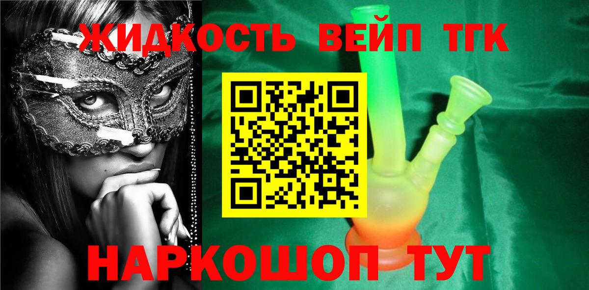 ТГК THC oil Алатырь